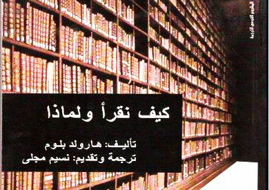 إحدي أعمال الكاتب والمترجم نسيم مجلي - أرشيفية